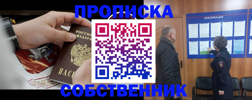 временная регистрация 2025 в Городце