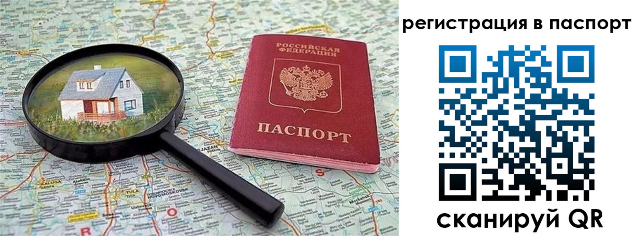 регистрация в Городце