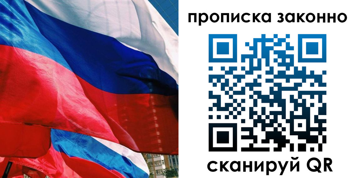 миграционный учет в Городце