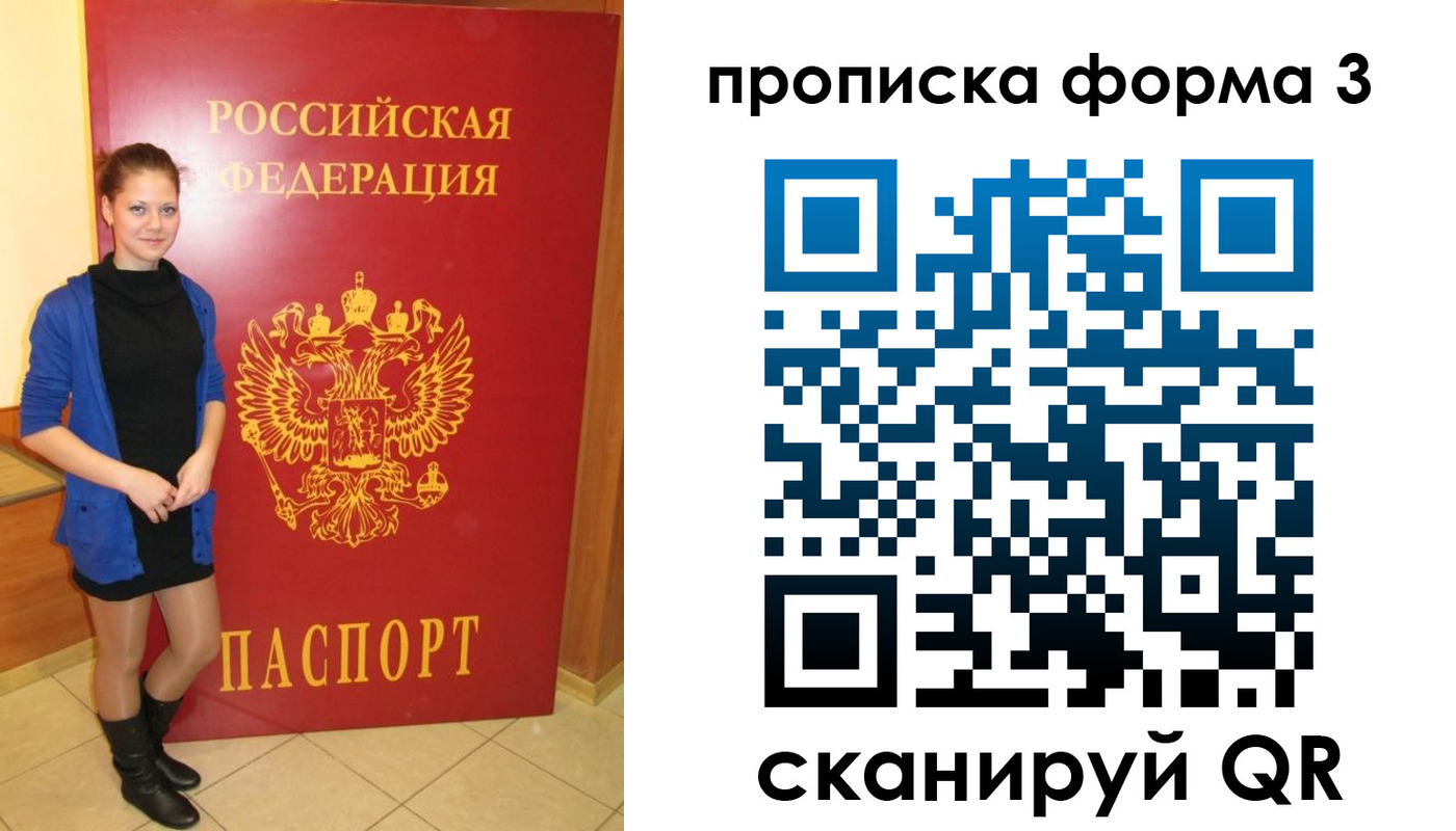 прописка в квартире в Городце